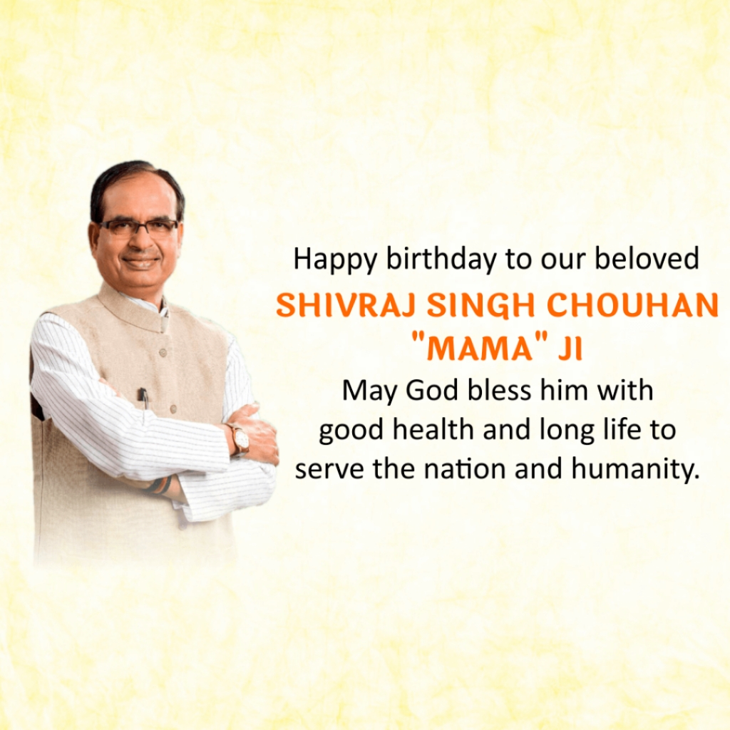 Shivraj Singh Chouhan Birthday: 05 March | Download Poster and Hd Images Free 3 Shivraj Singh Chouhan Birthday Images Free Download